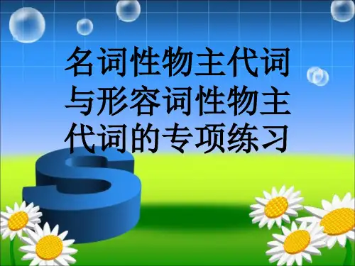 2013外研版英语七年级下册M1 U3