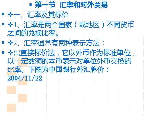 第二十章各国经济部门的作用