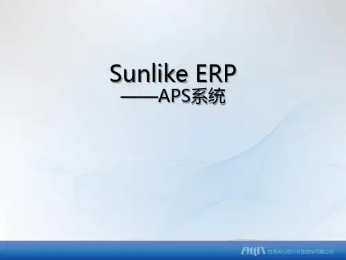 APS培训