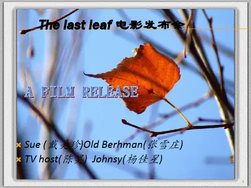 THE LAST LEAF.最终版本ppt课件