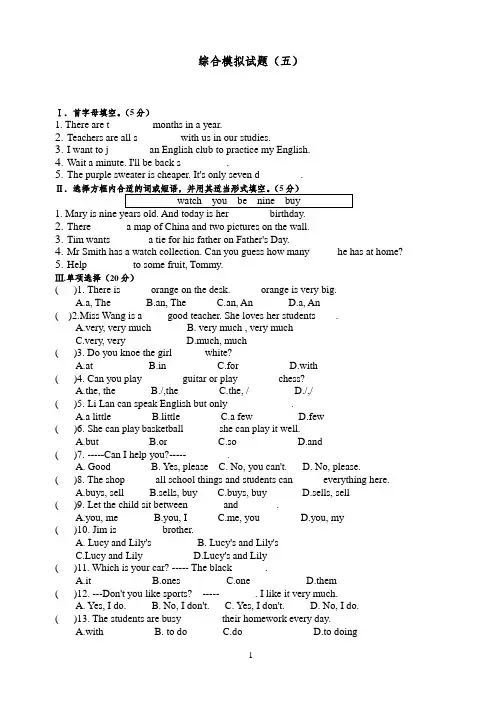 Go-for-it初一上期末模拟11