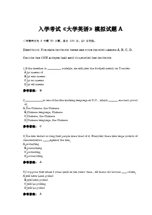 入学考试大学英语资料模拟试题A