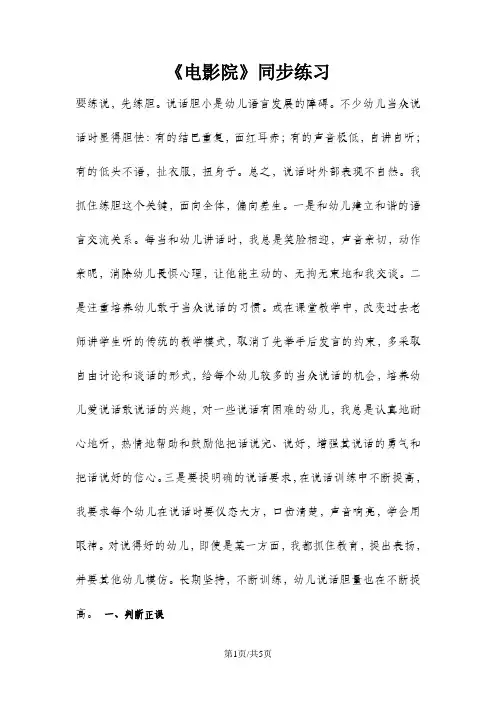 三年级下册数学一课一练《电影院》2_北师大版