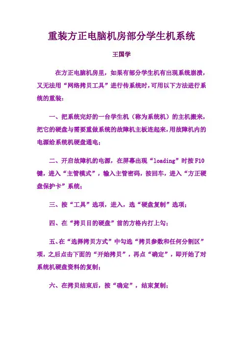 方正保护卡问题