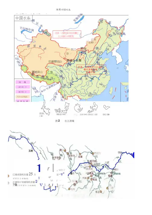 中国地理河流水系图