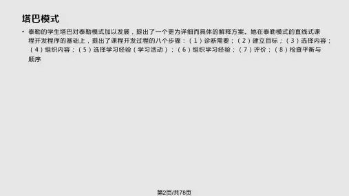 课程开发流程