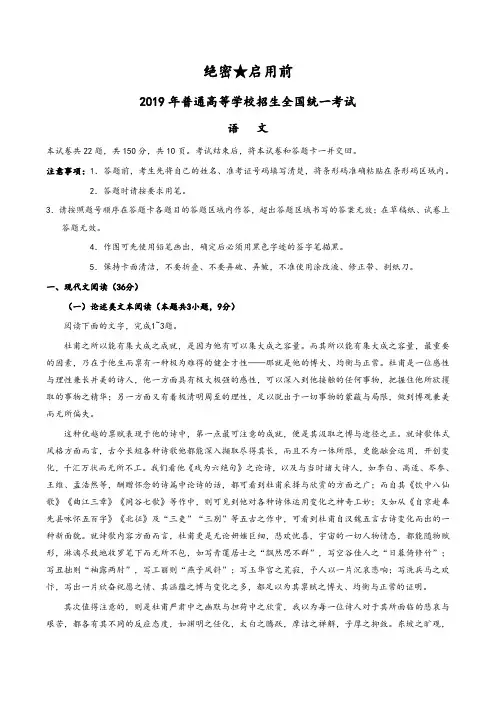(2019高考)2019年全国卷Ⅱ语文试题及参考答案(考试院图文对照版)
