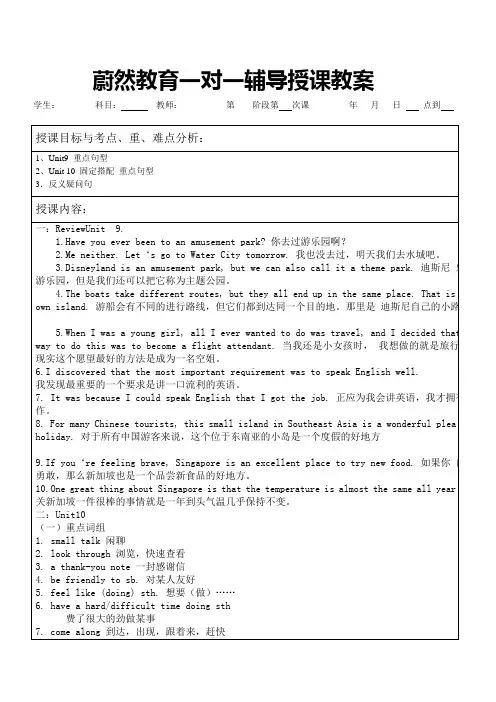 (完整版)八年级英语下册第十单元重点语法重点词汇授课案