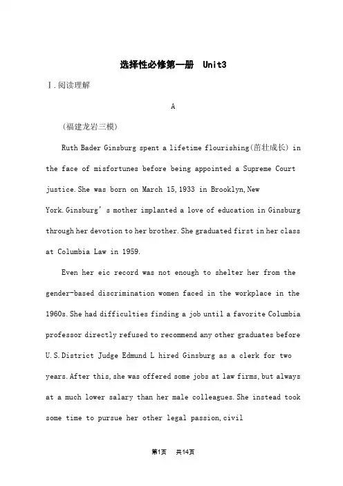译林版高考英语一轮总复习课后习题 选择性必修第一册Unit 3