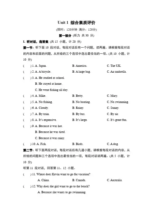 Unit 1 Where did you go on vacation 试卷