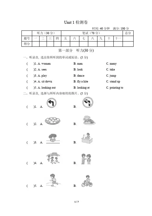 2019-2020学年冀教版五年级英语第二学期Unit1 Going to Beijing单元测试题(含答案)