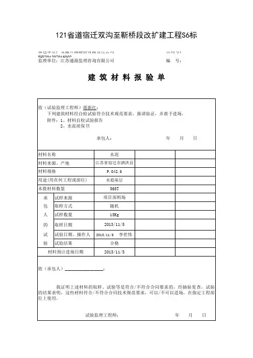 水泥PO42.5随机