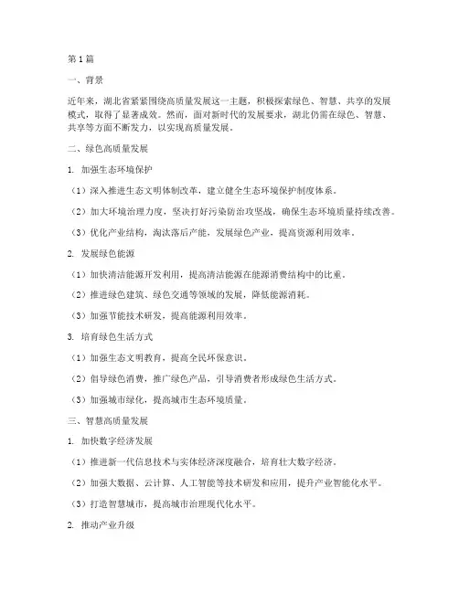湖北省考面试题目(3篇)