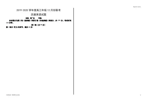 安徽省毛坦厂中学2020届高三12月月考试题+英语(历届)