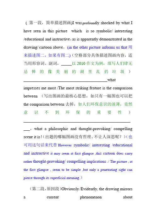2【英语一】英语【大作文】万能模版【万能...