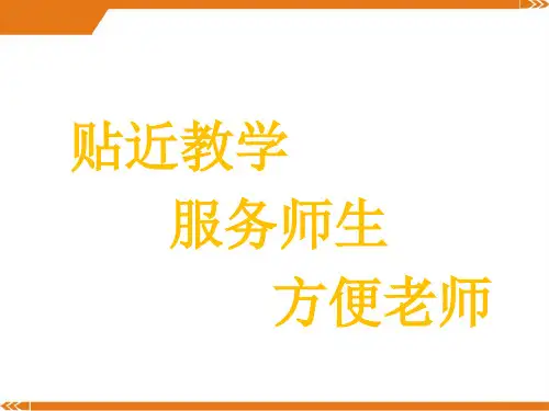 人教版一年级数学上册8.2 8、7、6加几-课件