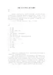 初中语文课外古诗文朱熹《与长子受之》原文及翻译