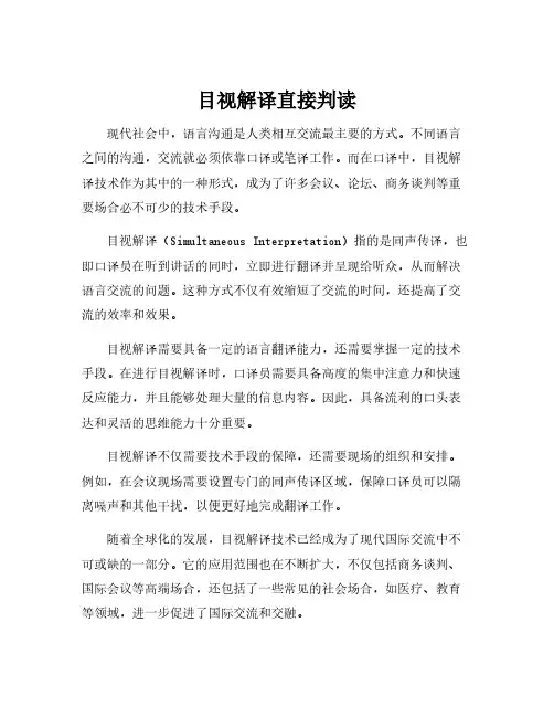 目视解译直接判读