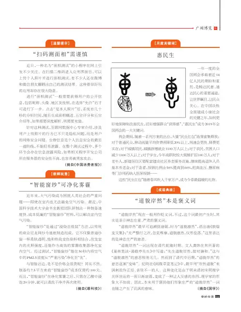 “智能窗纱”可净化雾霾