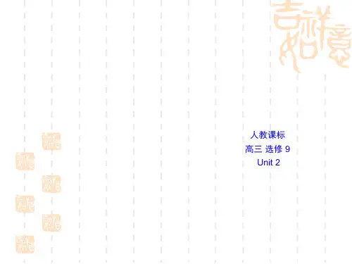 人教高中英语选修9课件：Unit 2 Sailing the oceansLearning about language