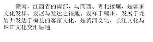 赣南采茶舞蹈中“三绝”的艺术特征