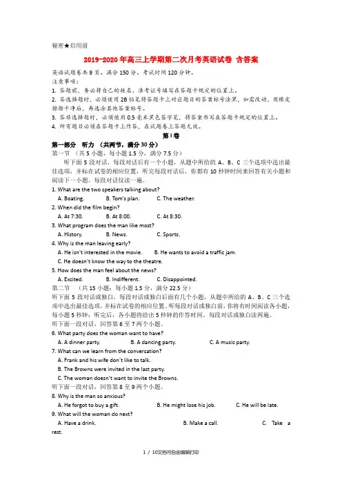 2019-2020年高三上学期第二次月考英语试卷 含答案