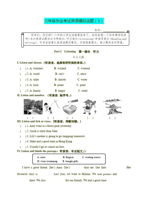 人教版PEP六年级毕业考试英语模拟试题(3)有答案