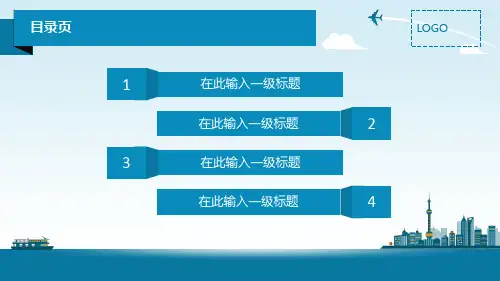 扁平化蓝色大气商务通用工作汇报授课ppt课件