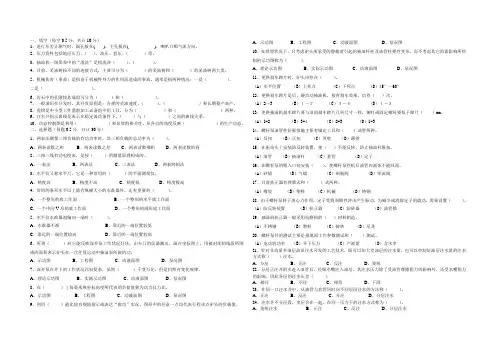 采油矿中难度试题