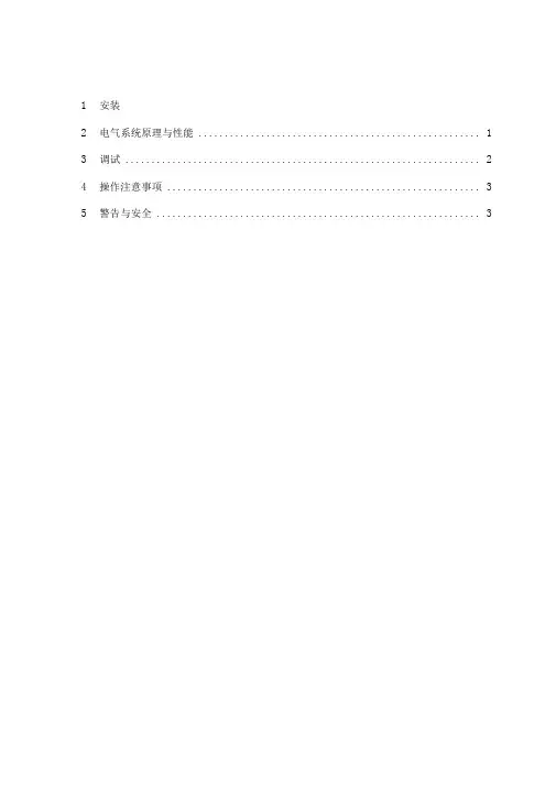 西门子操作手册