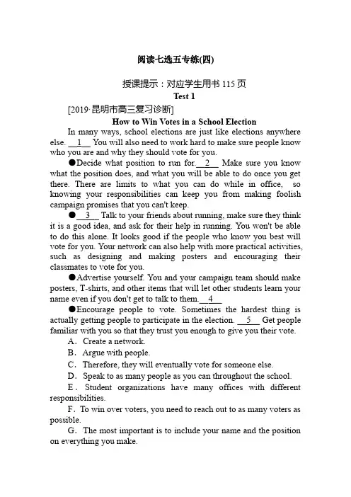 2020版高考英语大二轮专题复习新方略专练：专题二 阅读七选五专练(四) Word版含解析