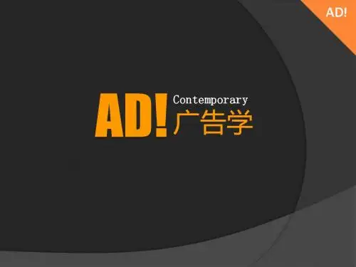【广告传媒】营销与消费者行为ppt模版课件