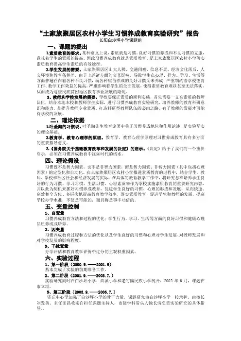 实验报告