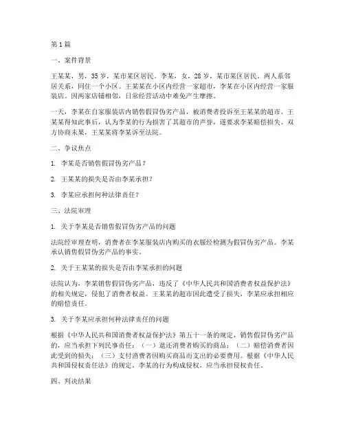 法律道德相关的案例(3篇)