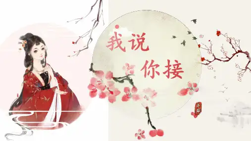 《静女》PPT优质课课件
