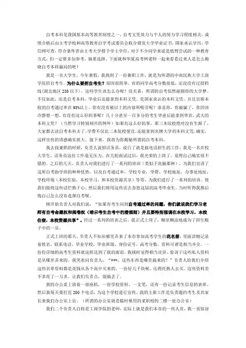 过来人经验：自考本科有用吗？盘点自考常见四大骗局