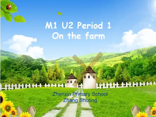 上海牛津版英语一年级第二学期M1U2P1 On the farm