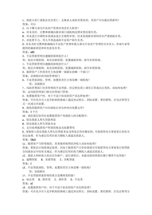 2015山东省农村信用社招考试题及答案