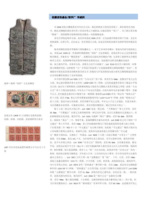 战国·燕国“俗阳”方足布铜范