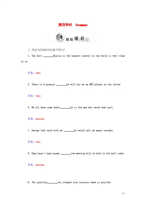 【金版学案】2014-2015学年高中英语 Unit 5 第四学时 Grammar练习 新人教版必修3