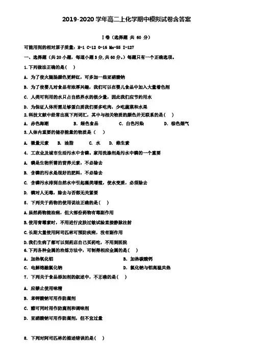 【40套试卷合集】【附15套名校2019-2020学年化学高二上期中模拟试卷含答案