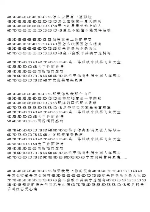 五月天知足BD谱