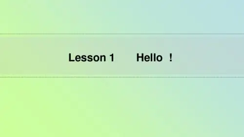 三年级上册英语课件-unit 1Lesson1 Hello!｜冀教版(三起)