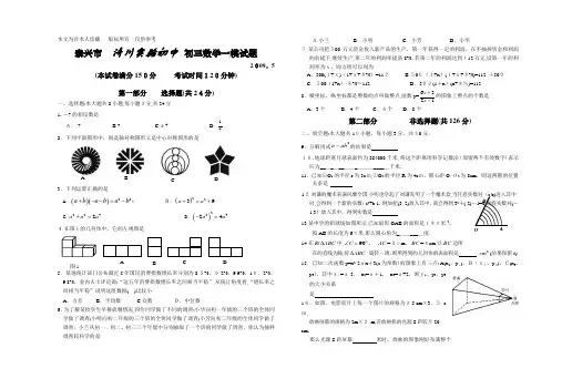 自-数学f1初中数学数一模 