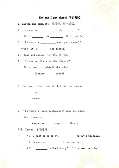 Pep版英语六年级上册全册配套练习Unit 1同步试题(含听力材料及答案)