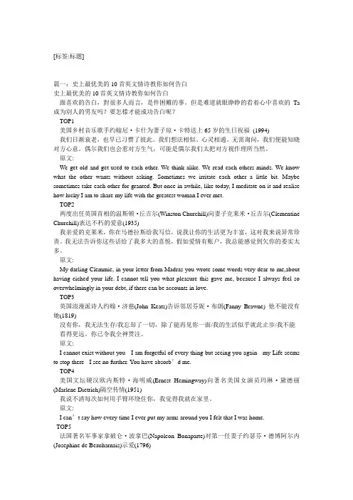 英文情诗