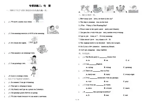 人教版PEP五年级下册英语句型及答案