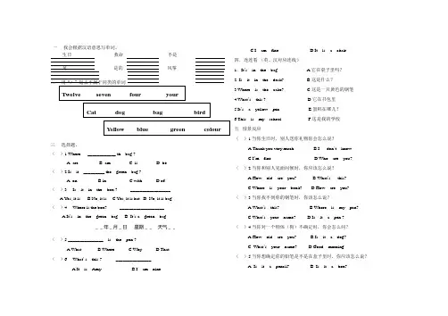三年级英语上册 MODULE 8单元测试 外研版(三起)