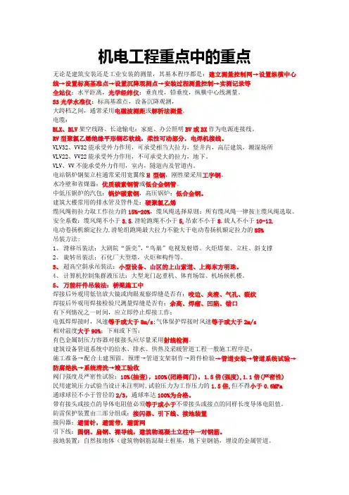 施工组织设计编制的依据