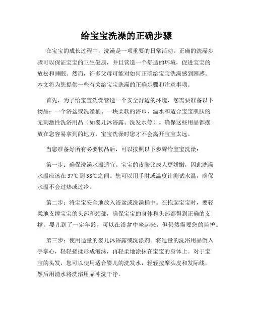 给宝宝洗澡的正确步骤